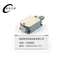 冀泽尔瑞 行程按钮 JZERJLXK1-411 个