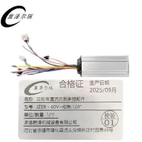 冀泽尔瑞 三轮车直流无刷多控配件 JZER - 60V~相角:120° 个