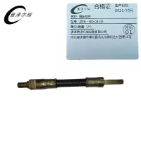 冀泽尔瑞 镐头组件 JZER - ND-04-00 个