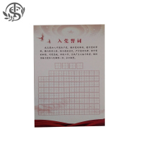 同盛 贺卡2 32开 张