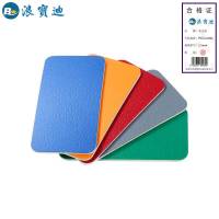 浪宝迪PVC运动地胶3.5mm/平米