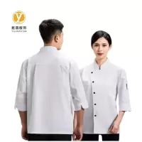 雅霖服 厨师服两件套(长袖上衣+裤子)YLF-0609 可定制LOGO 套