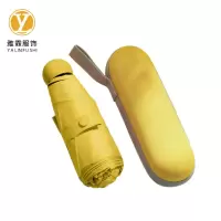 雅霖服 五折口袋伞YL-WZ081805 把