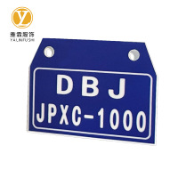 雅霖服 标识牌30*40mm 张