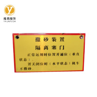 雅霖服 塞门标牌70*40mm铝 张