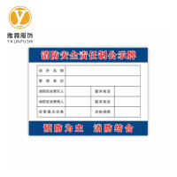 雅霖服 企业标识牌21*15cm 张