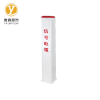 雅霖服 电缆标桩标识牌120*120*1000mm 个