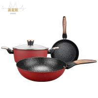 英麦斯厨具(INMINDS)珊瑚红锅具三件套 KAT2035TZ/套