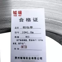钺瑞铝包带10*1.0m/KG