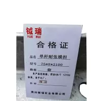 钺瑞单杆耐张横担75*8*2100/套