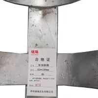 钺瑞单顶抱箍63*190mm/套