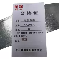 钺瑞电缆抱箍50*280mm/套