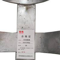 钺瑞单顶抱箍63*190/个