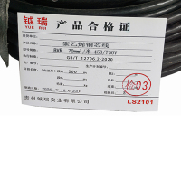 钺瑞聚乙烯铜芯线BVR 70mm²/米 450/750V