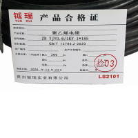 钺瑞聚乙烯电缆ZR YJV0.6/1KV 1*185/米