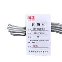 钺瑞预绞式短护线条LBGLJ-70/10/根