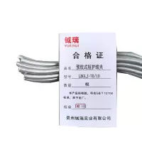 钺瑞预绞式短护线条LBGLJ-70/10/根