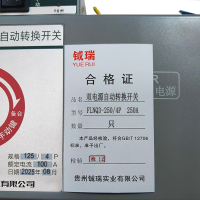 钺瑞双电源自动转换开关FLNQ3-250/4P 250A/只