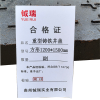 钺瑞重型铸铁井盖方形1200*1500mm/副