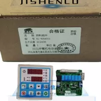 冀申鹭 控制组件 SL-KH4001 套