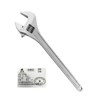 冀申鹭 活口扳手 JSL-600CM 个