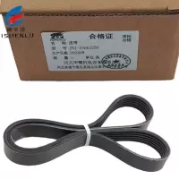 冀申鹭 皮带 JSL - 10pk2250 条