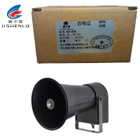 冀申鹭 喇叭号筒 JSL - BC-2W 个