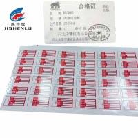 冀申鹭 标签纸 内容可定制 张