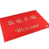 浩博时代 欢迎光临防滑地垫 加厚 平方米