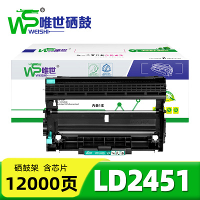 唯世鼓架 LD2451 支