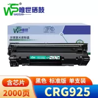 唯世硒鼓CRG925 支
