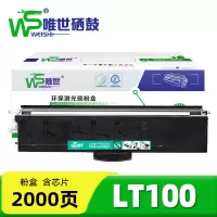 唯世粉盒LT100 支