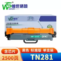 唯世硒鼓TN281黑 支