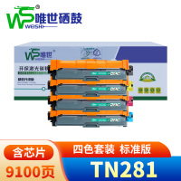 唯世硒鼓TN281 套