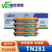 唯世硒鼓TN281 套
