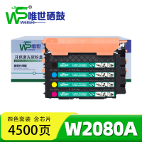 唯世硒鼓(适用HP 178NW/179fnw)W2080A 套