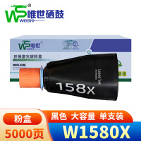 唯世 粉盒(惠普158A/X)W1580X 支