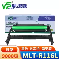 唯世 鼓架MLT-R116L 支