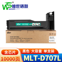 唯世 粉盒MLT-D707L 支