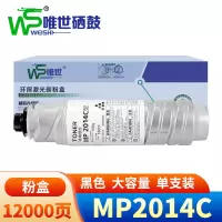 唯世 粉盒MP2014C 支