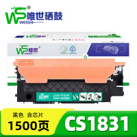 唯世 硒鼓CS1831黑 支