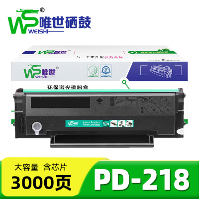 唯世硒鼓(奔图P2518NW M6518NW M6568NW)PD-218 支