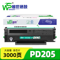 唯世硒鼓PD205 支
