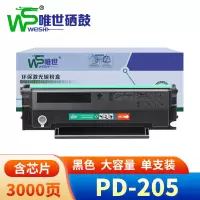 唯世硒鼓PD205 支
