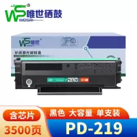 唯世硒鼓(奔图P2509NW/M6609/NW粉盒)PD-219 支