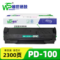 唯世硒鼓PD-100适奔图M6000/P2050黑 支