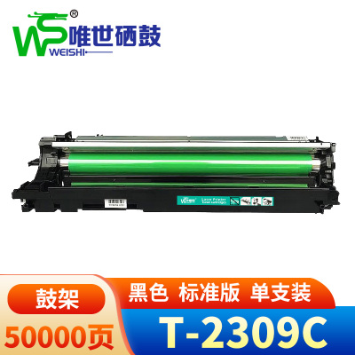 唯世鼓架(适用东芝2303A/AM 2803AM)T-2309C 支