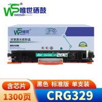 唯世硒鼓(适用佳能LBP7010c粉盒)CRG329黑 支