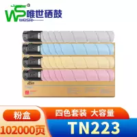 唯世硒鼓(美能达c226 c266 c256 C7222)TN223 套