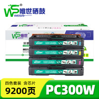 唯世 硒鼓(适用理光301W MC250FW/FWB)PC300W 套